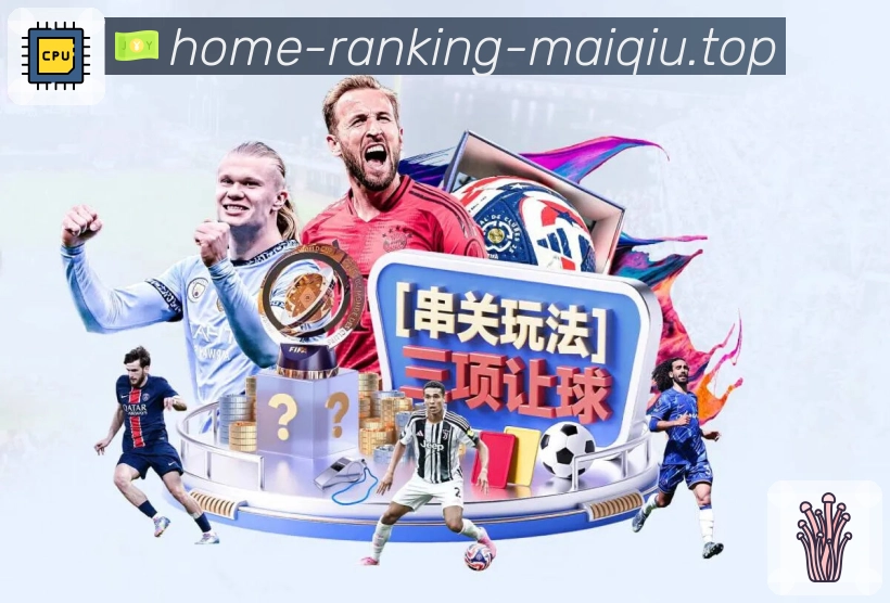 足球联赛资讯配图