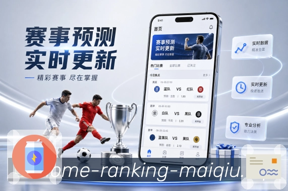 世界杯买球赛程整理资讯配图