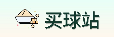 买球站 品牌标志